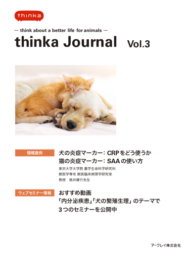 thinka Journal vol.3