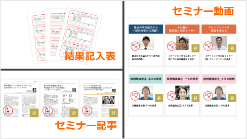 vcheck関連コンテンツ一覧
